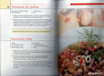 Заливное, холодцы, фаршированные блюда