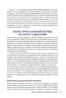 Исаковиц, Клиппингер: Анатомия пилатеса. Иллюстрированное руководство