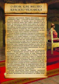 В. Дмитриев: Невыдуманные истории из русской истории. Век семнадцатый