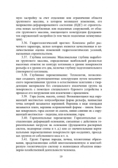 Николай Соколов: Техника и технология расчетов железобетонных конструкций, оснований и фундаментов. Учебное пособие