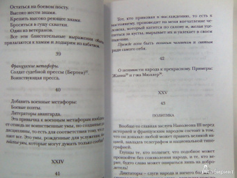 Шарль Бодлер: Мое обнаженное сердце:  Статьи, эссе