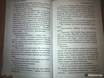 Джон Кутзее: Детство Иисуса