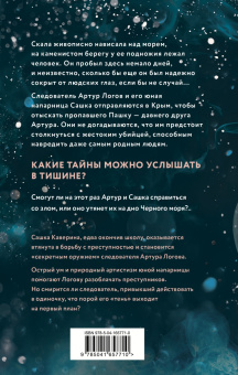 Юлия Лавряшина: Шаги в пустоте