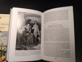 Сервантес Мигель де Сааведра: Дон Кихот. Комплект из 2-х книг
