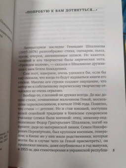 Геннадий Шпаликов: «Может, я не доживу...»