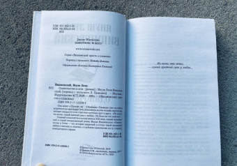 Януш Вишневский: Одиночество в Сети