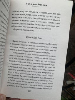 Ксения Буржская: Пути сообщения
