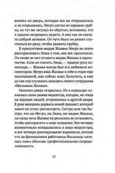 Жорж Сименон: Мегрэ в меблированных комнатах