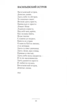 Александр Кирнос: Шагающий по краю