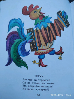 Самуил Маршак: Кошкин дом. Сказки