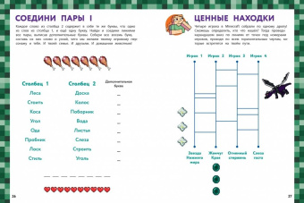Уэбер Фанк: Книга головоломок для майнкрафтеров
