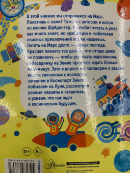 Андрей Константинов: Как полететь на Марс?