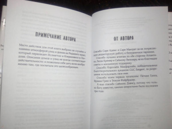 Пола Хокинс: Тлеющий огонь