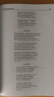Иван Бунин: Полное собрание стихотворений, романов и повестей в одном томе