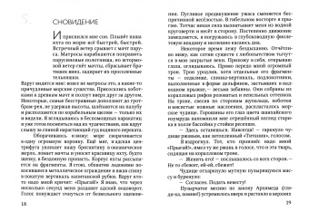 Борис Алексеев: Солнце мое