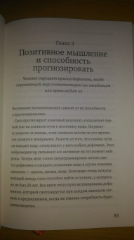 Лоретта Бройнинг: Управляй гормонами счастья. Как избавиться от негативных эмоций за 6 недель