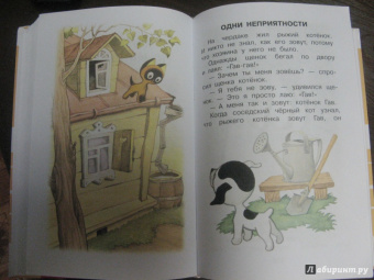 Григорий Остер: Все самые любимые сказки