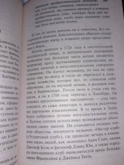 Евгений Жаринов: Падшее просвещение. Тень эпохи