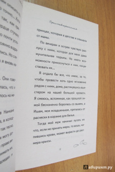 Биби, Толле: Приговоренная. За стакан воды