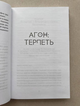 Ася Володина: Протагонист