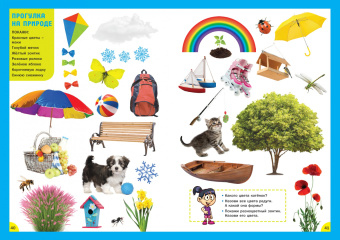 Цвета и формы. Для детей 3-6 лет