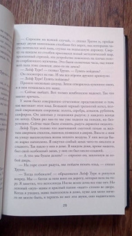 Карл Кнаусгор: Моя борьба. Книга третья. Детство