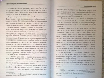 Комарова, Арнаутова: Ворожея бессмертного ярла