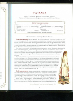 Давид Марголин: Шедевры мировой оперы