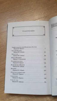 Фрэнсис Фицджеральд: Загадочная история Бенджамина Баттона