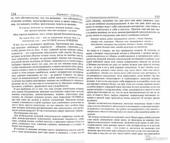 Андрей Зберовский: Ссоры вокруг секса, или Поиск интимного компромисса с мужчинами