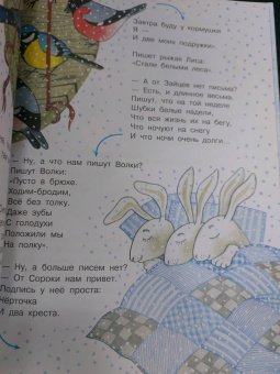 Генрих Сапгир: Зимние сказки