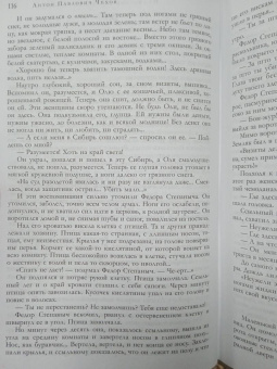 Антон Чехов: Большое собрание юмористических рассказов в одном томе