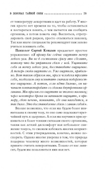 Игорь Прокопенко: Код бессмертия. Правда и мифы о вечной жизни