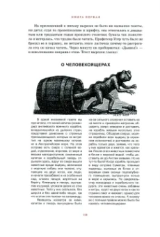 Карел Чапек: Война с саламандрами