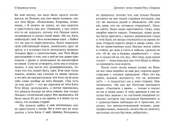 Душевное пение. Основные понятия и упражнения для освоения. Учебное пособие