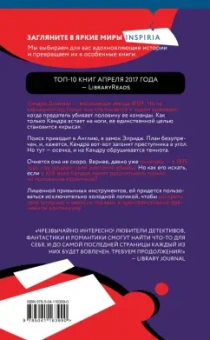 Джули МакЭлвен: Убийство во времени