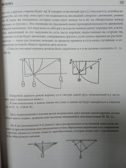 Винчи Да: Научное наследие
