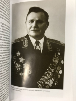 Родимцев, Аргасцева: Герои Сталинградской битвы