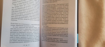 Селеста Инг: Пропавшие наши сердца