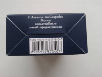 Анопова, Кармелитски: Таро Папюса