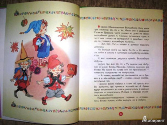 Андрей Усачев: Большая азбука