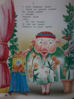 Корней Чуковский: Айболит, Мойдодыр и другие сказки Корнея Чуковского