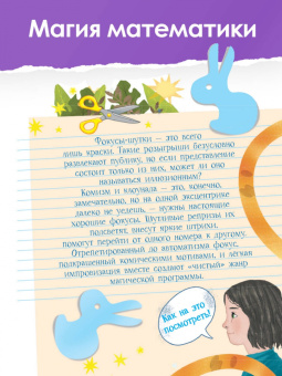 Петр Земсков: Математика с Петром Земсковым