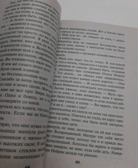 Евгения Александрова: Герцогиня поневоле, или Проклятье Зверя