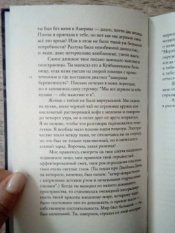Карина Добротворская: Кто-нибудь видел мою девчонку? 100 писем к Сереже