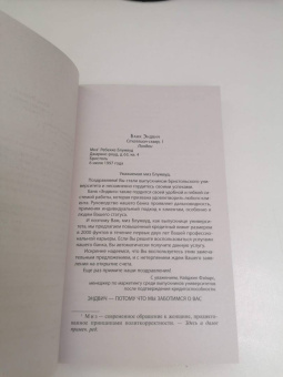 Софи Кинселла: Тайный мир Шопоголика
