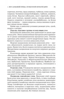 Тихонова, Мотовилов, Мотовилов: Товароведение и экспертиза мяса птицы, яиц и продуктов их переработки. Качество и безопасность