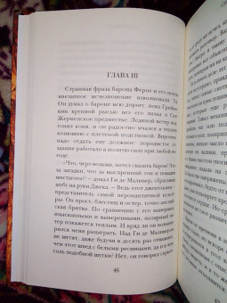 Теофиль Готье: Спирита