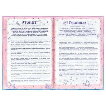 Анкета для друзей Сладость