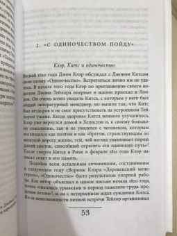 Дэвид Винсент: История одиночества